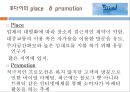 International cuisine & sushi buffet 토다이마케팅전략,토다이분석,씨푸드레스토랑,패밀리레스토랑.PPT자료 15페이지