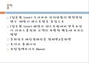 International cuisine & sushi buffet 토다이마케팅전략,토다이분석,씨푸드레스토랑,패밀리레스토랑.PPT자료 20페이지