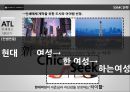 TONYMOLY BRAND STRATEGY /기존 토니모리 의 이미지를 이용한 새로운 브랜드 이미지 제안 (브랜드이미지,화장품시장마케팅전략사례,국내 화장품 시장,swot).PPT 자료 27페이지
