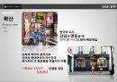 TONYMOLY BRAND STRATEGY /기존 토니모리 의 이미지를 이용한 새로운 브랜드 이미지 제안 (브랜드이미지,화장품시장마케팅전략사례,국내 화장품 시장,swot).PPT 자료 39페이지