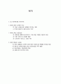 페이스북,페이스북산업,페이스북해외진출,페이스북중국실패,페이스북해외진출실패,SNS,SNS산업,SNS역사,SNS특징,페이스북수익구조,해외진출전략,페이스북성공요인,트위터와페이스북 2페이지