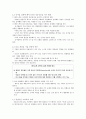 페이스북,페이스북산업,페이스북해외진출,페이스북중국실패,페이스북해외진출실패,SNS,SNS산업,SNS역사,SNS특징,페이스북수익구조,해외진출전략,페이스북성공요인,트위터와페이스북 10페이지