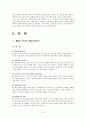 페이스북,페이스북산업,페이스북해외진출,페이스북수익창출,페이스북해외진출실패,SNS,SNS산업,SNS역사,SNS특징,페이스북수익구조,Facebook,페이스북경쟁전략,페이스북경쟁사 5페이지