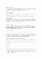 페이스북,페이스북산업,페이스북해외진출,페이스북수익창출,페이스북해외진출실패,SNS,SNS산업,SNS역사,SNS특징,페이스북수익구조,Facebook,페이스북경쟁전략,페이스북경쟁사 7페이지