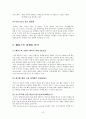 페이스북,페이스북산업,페이스북해외진출,페이스북수익창출,페이스북해외진출실패,SNS,SNS산업,SNS역사,SNS특징,페이스북수익구조,Facebook,페이스북경쟁전략,페이스북경쟁사 9페이지