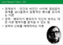 페이스북과 함께 살아남기 - 페이스북,페이스북산업,페이스북해외진출,페이스북수익창출,ANT이론,SNS,SNS산업,SNS역사,SNS특징,페이스북수익구조,Facebook,페이스북경쟁전략.ppt 8페이지