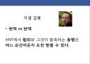 페이스북과 함께 살아남기 - 페이스북,페이스북산업,페이스북해외진출,페이스북수익창출,ANT이론,SNS,SNS산업,SNS역사,SNS특징,페이스북수익구조,Facebook,페이스북경쟁전략.ppt 25페이지