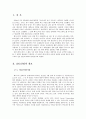 페이스북,페이스북산업,페이스북해외진출,페이스북중국실패,페이스북해외진출실패,SNS,SNS산업,SNS역사,SNS특징,페이스북수익구조,해외진출전략 2페이지