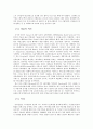 페이스북,페이스북산업,페이스북해외진출,페이스북중국실패,페이스북해외진출실패,SNS,SNS산업,SNS역사,SNS특징,페이스북수익구조,해외진출전략 3페이지