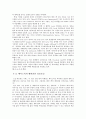 페이스북,페이스북산업,페이스북해외진출,페이스북중국실패,페이스북해외진출실패,SNS,SNS산업,SNS역사,SNS특징,페이스북수익구조,해외진출전략 8페이지