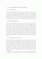 페이스북,페이스북산업,페이스북해외진출,페이스북중국실패,페이스북해외진출실패,SNS,SNS산업,SNS역사,SNS특징,페이스북수익구조,해외진출전략 10페이지