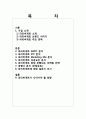 파리바게트분석, 파리바게트마케팅전략, 파리바게트SWOT,STP,4P분석 - 마케팅 믹스, 성공요인 분석, 현재 진행중인 마케팅 전략, 2페이지