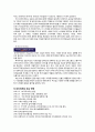 파리바게트분석, 파리바게트마케팅전략, 파리바게트SWOT,STP,4P분석 - 마케팅 믹스, 성공요인 분석, 현재 진행중인 마케팅 전략, 4페이지