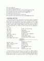 파리바게트분석, 파리바게트마케팅전략, 파리바게트SWOT,STP,4P분석 - 마케팅 믹스, 성공요인 분석, 현재 진행중인 마케팅 전략, 5페이지