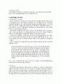 파리바게트분석, 파리바게트마케팅전략, 파리바게트SWOT,STP,4P분석 - 마케팅 믹스, 성공요인 분석, 현재 진행중인 마케팅 전략, 6페이지