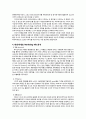 파리바게트분석, 파리바게트마케팅전략, 파리바게트SWOT,STP,4P분석 - 마케팅 믹스, 성공요인 분석, 현재 진행중인 마케팅 전략, 7페이지