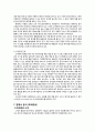 파리바게트분석, 파리바게트마케팅전략, 파리바게트SWOT,STP,4P분석 - 마케팅 믹스, 성공요인 분석, 현재 진행중인 마케팅 전략, 11페이지