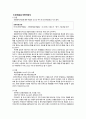 파리바게트분석, 파리바게트마케팅전략, 파리바게트SWOT,STP,4P분석 - 마케팅 믹스, 성공요인 분석, 현재 진행중인 마케팅 전략, 13페이지