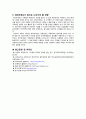 파리바게트분석, 파리바게트마케팅전략, 파리바게트SWOT,STP,4P분석 - 마케팅 믹스, 성공요인 분석, 현재 진행중인 마케팅 전략, 16페이지