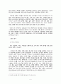패밀리레스토랑 서비스매뉴얼이 노동자와 소비자에 미치는 영향,패밀리레스토랑서비스,아웃백서비스,TGI서비스,베니건스서비스 5페이지