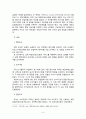 패밀리레스토랑 서비스매뉴얼이 노동자와 소비자에 미치는 영향,패밀리레스토랑서비스,아웃백서비스,TGI서비스,베니건스서비스 9페이지
