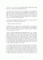 패밀리레스토랑 서비스매뉴얼이 노동자와 소비자에 미치는 영향,패밀리레스토랑서비스,아웃백서비스,TGI서비스,베니건스서비스 13페이지