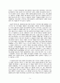 패밀리레스토랑 서비스매뉴얼이 노동자와 소비자에 미치는 영향,패밀리레스토랑서비스,아웃백서비스,TGI서비스,베니건스서비스 14페이지