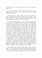 패밀리레스토랑 서비스매뉴얼이 노동자와 소비자에 미치는 영향,패밀리레스토랑서비스,아웃백서비스,TGI서비스,베니건스서비스 19페이지
