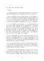 패밀리레스토랑 서비스매뉴얼이 노동자와 소비자에 미치는 영향,패밀리레스토랑서비스,아웃백서비스,TGI서비스,베니건스서비스 20페이지