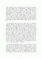 패밀리레스토랑 서비스매뉴얼이 노동자와 소비자에 미치는 영향,패밀리레스토랑서비스,아웃백서비스,TGI서비스,베니건스서비스 21페이지