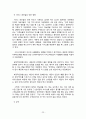 패밀리레스토랑 서비스매뉴얼이 노동자와 소비자에 미치는 영향,패밀리레스토랑서비스,아웃백서비스,TGI서비스,베니건스서비스 23페이지