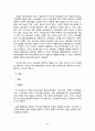 패밀리레스토랑 서비스매뉴얼이 노동자와 소비자에 미치는 영향,패밀리레스토랑서비스,아웃백서비스,TGI서비스,베니건스서비스 24페이지