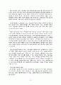 패밀리레스토랑 서비스매뉴얼이 노동자와 소비자에 미치는 영향,패밀리레스토랑서비스,아웃백서비스,TGI서비스,베니건스서비스 27페이지