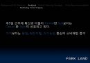 파크랜드,로가디스,신사복,정장,마케팅,브랜드,브랜드마케팅,기업,서비스마케팅,글로벌,경영,시장,사례,swot,stp,4p 12페이지