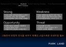 파크랜드,로가디스,신사복,정장,마케팅,브랜드,브랜드마케팅,기업,서비스마케팅,글로벌,경영,시장,사례,swot,stp,4p 18페이지