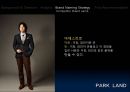파크랜드,로가디스,신사복,정장,마케팅,브랜드,브랜드마케팅,기업,서비스마케팅,글로벌,경영,시장,사례,swot,stp,4p 30페이지