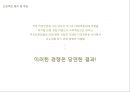파스쿠치,리네이밍,브랜드마케팅,마케팅,브랜드,브랜드마케팅,기업,서비스마케팅,글로벌,경영,시장,사례,swot,stp,4p 5페이지