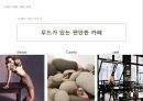 파스쿠치,리네이밍,브랜드마케팅,마케팅,브랜드,브랜드마케팅,기업,서비스마케팅,글로벌,경영,시장,사례,swot,stp,4p 45페이지