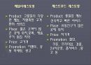 판촉전략분석,패밀리레스토랑과 패스트푸드점의 판매촉진전략분석,패밀리레스토랑분석,패스트푸드분석,아웃백,빕스 3페이지
