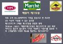 판촉전략분석,패밀리레스토랑과 패스트푸드점의 판매촉진전략분석,패밀리레스토랑분석,패스트푸드분석,아웃백,빕스 4페이지