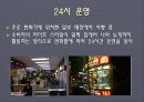 판촉전략분석,패밀리레스토랑과 패스트푸드점의 판매촉진전략분석,패밀리레스토랑분석,패스트푸드분석,아웃백,빕스 14페이지