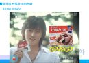 팬덤과소비문화,한국팬덤의변천사,팬덤의의미 14페이지