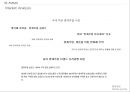 패션마케팅,마케팅사례,여성의류,마케팅,브랜드,브랜드마케팅,기업,서비스마케팅,글로벌,경영,시장,사례,swot,stp,4p 11페이지