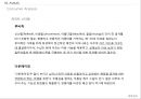 패션마케팅,마케팅사례,여성의류,마케팅,브랜드,브랜드마케팅,기업,서비스마케팅,글로벌,경영,시장,사례,swot,stp,4p 37페이지