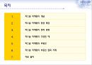 퍼스널마케팅,퍼스널마케팅전략,퍼스널마케팅사례및분석,전략적마케팅 2페이지