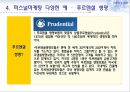 퍼스널마케팅,퍼스널마케팅전략,퍼스널마케팅사례및분석,전략적마케팅 8페이지