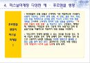 퍼스널마케팅,퍼스널마케팅전략,퍼스널마케팅사례및분석,전략적마케팅 9페이지