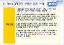 퍼스널마케팅,퍼스널마케팅전략,퍼스널마케팅사례및분석,전략적마케팅 18페이지