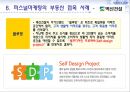 퍼스널마케팅,퍼스널마케팅전략,퍼스널마케팅사례및분석,전략적마케팅 20페이지