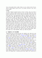 패밀리레스토랑분석,아웃백vs애슐리vs빕스,아웃백마케팅전략,애슐리마케팅전략,빕스마케팅전략,VIPS마케팅전략 3페이지
